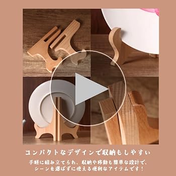 Amazon.co.jp: [S.T.S.G] 皿立て スタンド 木製 収納 写真立て